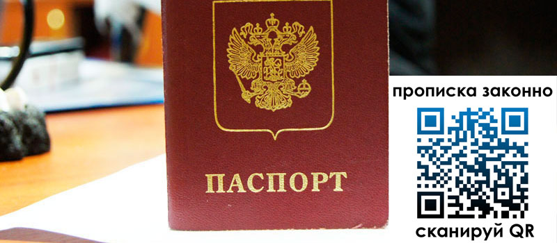 прописка в Закаменске прописка в Закаменске